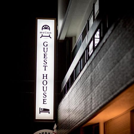 Guesthouse Meinn Hanamaki Eksteriør bilde